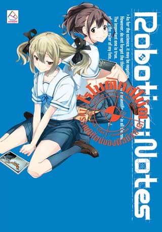 หน้าปก-robotics-notes-1-บรรณนิทัศน์ของคิลบัลลาด-kill-ballad-annotation-ookbee