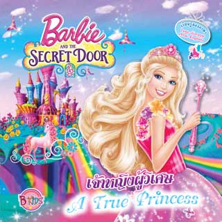 หน้าปก-barbie-and-the-secret-door-เจ้าหญิงผู้วิเศษ-a-true-princess-นิทาน-ookbee