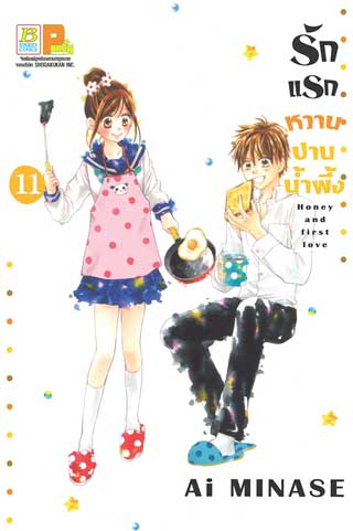 หน้าปก-รักแรกหวานปานน้ำผึ้ง-11-ookbee