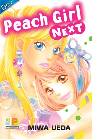 หน้าปก-peach-girl-next-ตอน-10-ookbee