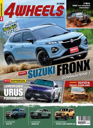 หน้าปก-4wheels-january-2025-ookbee