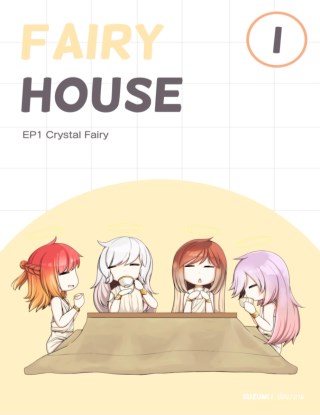 หน้าปก-fairy-house-ookbee