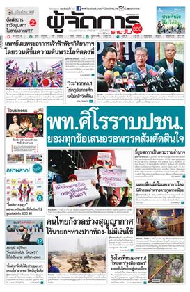 หน้าปก-1-กันยายน-2568-ookbee