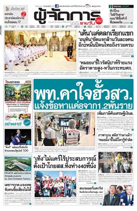 หน้าปก-26-มกราคม-2569-ookbee