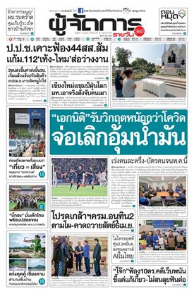 หน้าปก-1-เมษายน-2569-ookbee