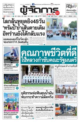 หน้าปก-7-เมษายน-2569-ookbee