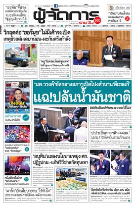 หน้าปก-10-เมษายน-2569-ookbee