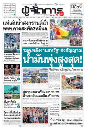 หน้าปก-15-เมษายน-2569-ookbee