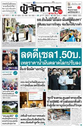 หน้าปก-17-เมษายน-2569-ookbee