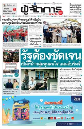 หน้าปก-11-พฤษภาคม-2569-ookbee