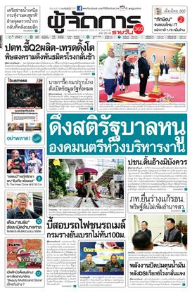 หน้าปก-21-พฤษภาคม-2569-ookbee