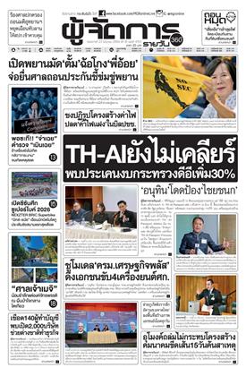 หน้าปก-23-มิถุนายน-2569-ookbee
