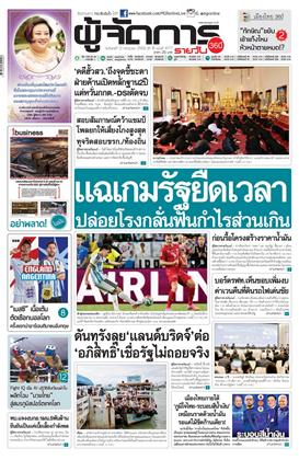หน้าปก-13-กรกฎาคม-2569-ookbee