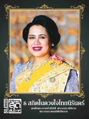 หน้าปก-1-7-พฤศจิกายน-2568-ookbee