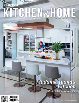 หน้าปก-kitchen-home-september-2025-ookbee