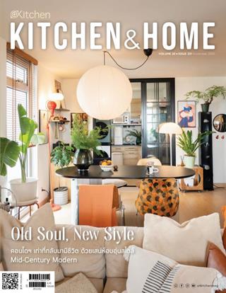 หน้าปก-kitchen-home-november-2025-ookbee