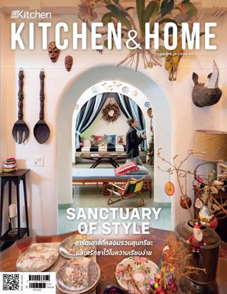 หน้าปก-kitchen-home-december-2025-ookbee