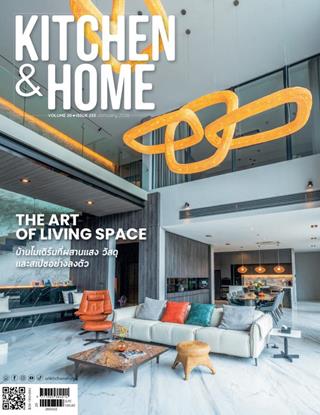 หน้าปก-january-2026-ookbee