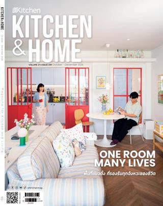 หน้าปก-kitchen-home-october-december-2026-ookbee
