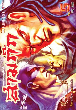 หน้าปก-สามก๊ก-ภาค-ปราบกบฎเตียวก๊ก-เล่ม-5-ookbee