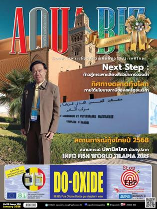 หน้าปก-january-2026-ookbee