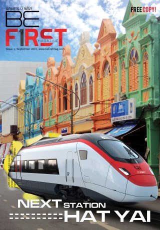 หน้าปก-นิตยสาร-บี-เฟิร์ส-ฉบับที่-1-ประจำเดือน-กันยายน-2558-ookbee
