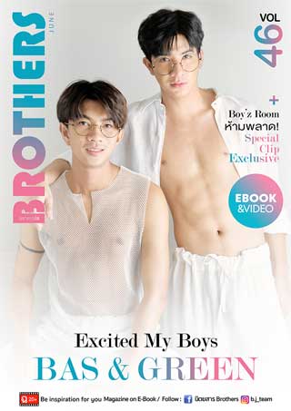 BROTHERS Vol 46 VDO Ookbee E Book 