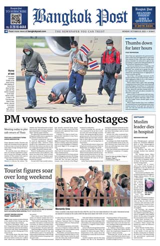 Bangkok Post | 23 October 2023 - Ookbee ร้านอีบุ๊ค (E-Book) ครบทั้ง ...