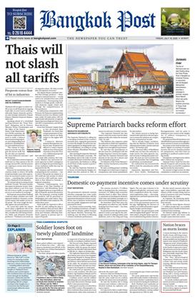 หน้าปก-bangkok-post-18-july-2025-ookbee