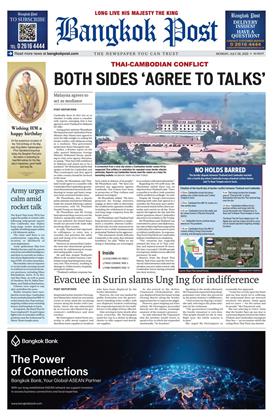 หน้าปก-28-july-2025-ookbee