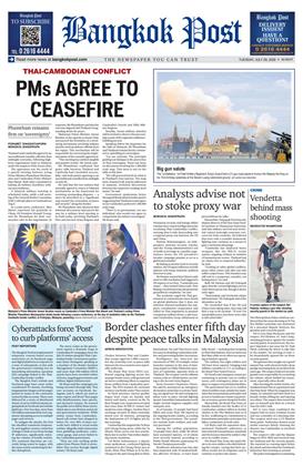 หน้าปก-29-july-2025-ookbee