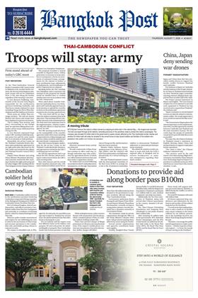 หน้าปก-7-august-2025-ookbee