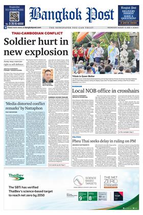 หน้าปก-bangkok-post-13-august-2025-ookbee