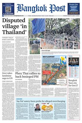 หน้าปก-19-august-2025-ookbee