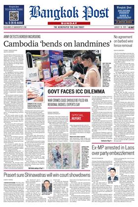หน้าปก-24-august-2025-ookbee
