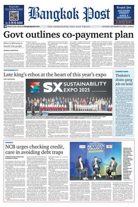 หน้าปก-27-september-2025-ookbee