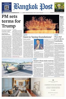 bangkok-post-9-october-2025-หน้าปก-ookbee