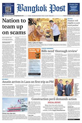 bangkok-post-17-october-2025-หน้าปก-ookbee