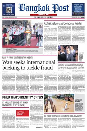 หน้าปก-19-october-2025-ookbee