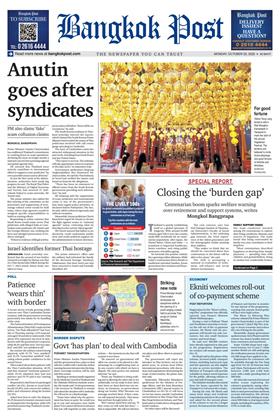 หน้าปก-bangkok-post-20-october-2025-ookbee
