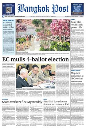 หน้าปก-25-october-2025-ookbee