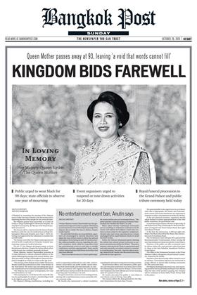 หน้าปก-26-october-2025-ookbee