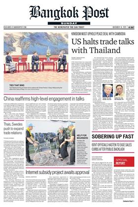 หน้าปก-16-november-2025-ookbee