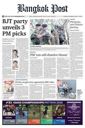 หน้าปก-20-november-2025-ookbee