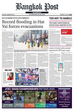 หน้าปก-23-november-2025-ookbee