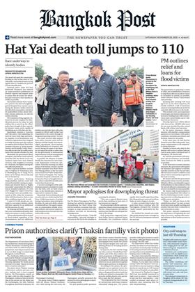 หน้าปก-29-november-2025-ookbee