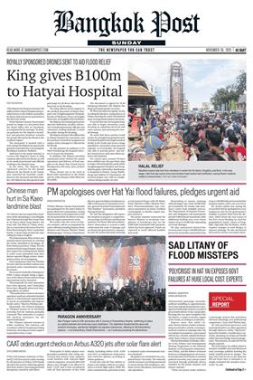 หน้าปก-30-november-2025-ookbee