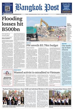 หน้าปก-2-december-2025-ookbee