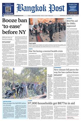 หน้าปก-3-december-2025-ookbee