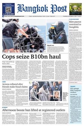 หน้าปก-4-december-2025-ookbee